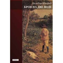 ultimatum.rs Dalibor Škorić - Krov na dve vode Cene