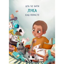 Radoznali vrabac Aleksandra Stojković, Tijana Mirkajlović - Šta će biti Luka kad poraste Cene