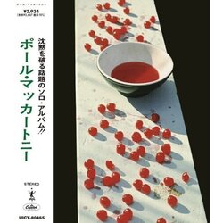 Paul McCartney Paul McCartney - McCartney (SHM-CD) Cene
