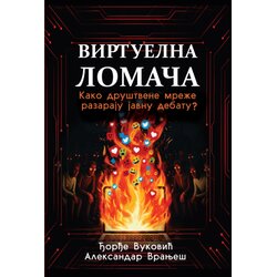 Hera Edu Aleksandar Vranješ, Đorđe Vuković - Virtuelna lomača - kako društvene mreže razaraju javnu debatu? Cene