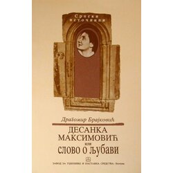 Zavod za udžbenike Dragomir Brajković - Desanka Maksimović ili Slovo o ljubavi Cene