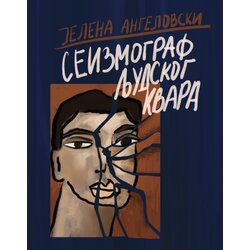 Kulturni centar Novog Sada Jelena Angelovski - Seizmograf ljudskog kvara Cene