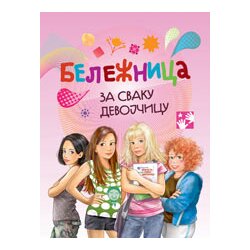 Kreativni Centar Violeta Babić - Beležnica za svaku devojčicu Cene
