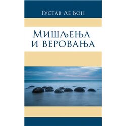 Algoritam Gistav Le Bon - Mišljenja i verovanja Cene