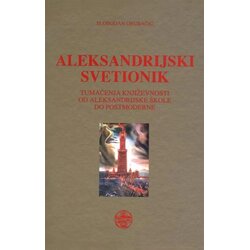IK Zorana Stojanovića Slobodan Grubačić
 - Aleksandrijski svetionik Cene