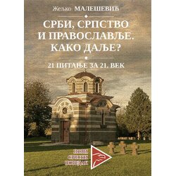 Institut za političko umrežavanje Željko Malešević
 - Srbi, srpstvo i pravoslavlje: kako dalje? Cene