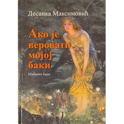 Prima Desanka Maksimović - Ako je verovati mojoj baki Cene