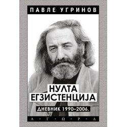 Agora Pavle Ugrinov - Nulta egzistencija: Dnevnik 1990 2006. Cene