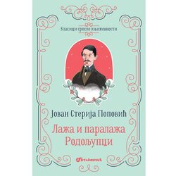 Vulkan Izdavaštvo Klasici srpske književnosti - Laža i paralaža, rodoljupci tp - Jovan Sterija Popović Cene