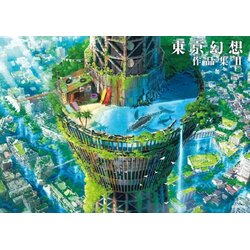 Macmillan Distribution Limited Tokyo Genso Art Works 2 Cene
