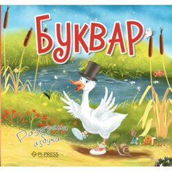 GID PI PRESS Sonja Žikić, Dobrila Nezić - Bukvar Cene