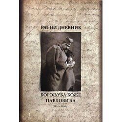 Galerija Milene Pavlović Barili Ratni dnevnik Bogoljuba Bože Pavlovića Cene