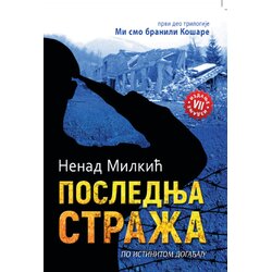 Milkić izdavaštvo Nenad Milkić - Poslednja straža Cene