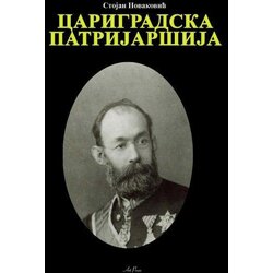 Art Press Stojan Novaković
 - Carigradska patrijaršija Cene