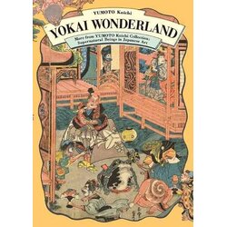 Grantham Book Services Koichi Yomoto - Yokai Wonderland: More From Yumoto Koichi Collection: Supernatural Beings In Japanese Art Cene