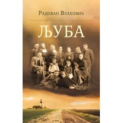 Banatski kulturni centar Radovan Vlahović - Ljuba Cene