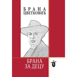 Institut za književnost i umetnost Brana Cvetković - Brana za decu Cene