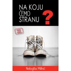 GID PI PRESS Nebojša Milkić - Na koju ćemo stranu, 2. izdanje Cene