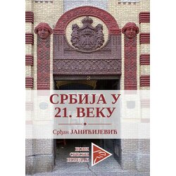 Udruženje Poredak Srđan Janićijević
 - Srbija u 21. veku Cene
