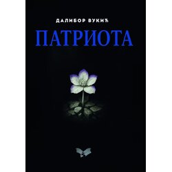 Drina Steinberg Publishing Dalibor Vukić - Patriota Cene