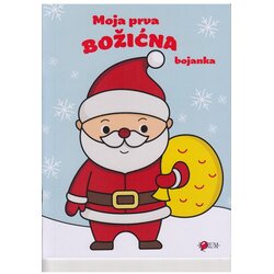 FORUM Moja prva Božićna bojanka Cene