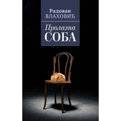 Banatski kulturni centar Radovan Vlahović - Prolazna soba Cene