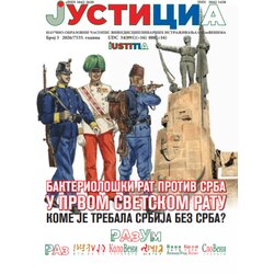 IVNIN Božidar Mitrović - Naučno obrazovni časopis Justicia 3 Cene