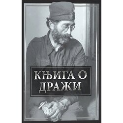 Catena Mundi Grupa autora
 - Knjiga o Draži Cene