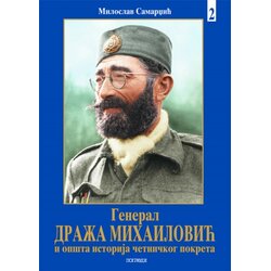 Pogledi Miloslav Samardžić
 - General Draža mihailović i opšta istorija četničkog pokreta knjiga 2 Cene