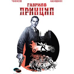 Moro Dmitri Činov, Askold Akišin - Gavrilo Princip Cene