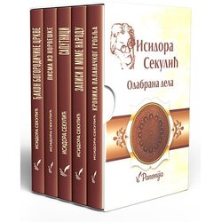 IP Panonija Isidora Sekulić - Odabrana dela Cene