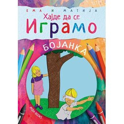 Miba Books Miroslav Kinđić - Ema i Matija: Hajde da se igramo Cene