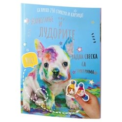 Agato Sticky, knjiga sa stikerima, slatke životinje Cene