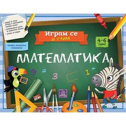 Publik Praktikum IGRAM SE I UČIM - Matematika ( 924 ) Cene