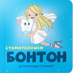 Aruna Aleksandra Stanković - Stomatološki bonton Cene
