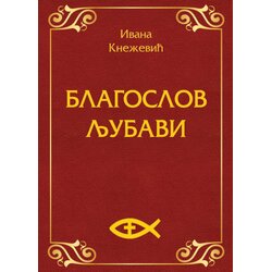 Udruženje Slovensko slovo Ivana S. Knežević - Blagoslov ljubavi Cene