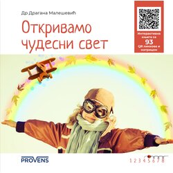 Provens Otkrivamo čudesni svet Cene