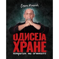 Albion Books Saša Mišić
 - Odiseja hrane: povratak na ognjište Cene