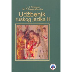 Romanov Grupa autora
 - Udžbenik ruskog II Cene