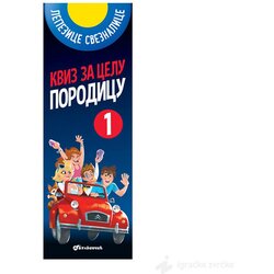 VULKAN Knjige za decu KVIZ za celu porodicu 1 Cene
