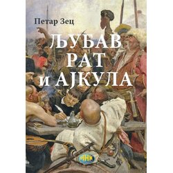 NNK international Petar Zec - Ljubav, rat i ajkula Cene