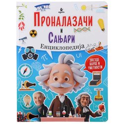 Agato Educate, enciklopedija, Pronalazači i sanjari Cene