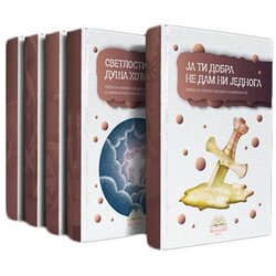 IKP Bogunović Grupa autora - Sedmi razred - komplet lektire, mek povez Cene