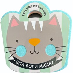  Torbice mekanice: Maca Cene