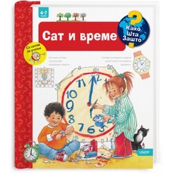 UNZIP Angela Vajnold - Sat i vreme Cene