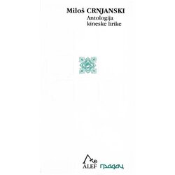 Gradac Miloš Crnjanski
 - Antologija kineske lirike Cene