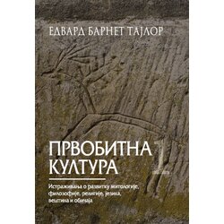 Prometej, Novi Sad Edvard Barnet Tajlor - Prvobitna kultura 1 Cene