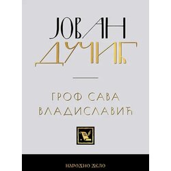 Narodno delo Jovan Dučić - Grof Sava Vladislavić Cene