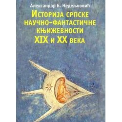 Udruženje Mika Miš Aleksandar B. Nedeljković - Istorija srpske naučno-fantastične književnosti XIX i XX veka Cene