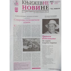 Udruženje književnika Srbije Grupa autora - Književne novine br. 1334/35 Cene